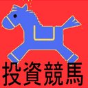 投資競馬 (@09RcSd9AweK8mjK) Twitter