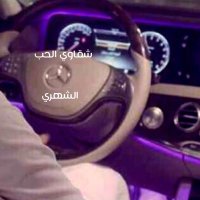 ♡الشهري♡🇸🇦 (@shagoe2011) 's Twitter Profile