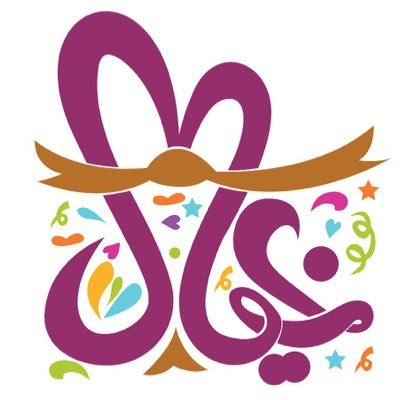 Fantasygifts_fg's profile picture. تنسيق أزهار طبيعية وصناعية تغليف هدايا - بالونات حي النزهة - شارع الامير مقرن التواصل واتس اب: 0582083381 الموقع :