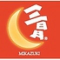 新潟駅前☆創作ダイニング「三日月」です。
〒950-0087　新潟市中央区東大通1-2-8河竹ビル地下
TEL(025）243-1601

キスマイ特別営業についてはお電話にてお願いします。
13日は残りカウンター2席(映像は見えません) 
14日昼&夜は残り最大で4名様席×3
ご予約の際担当カラーをお伝え下さい。