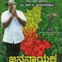 Kumaraswamy For CM (@kumaraswamyfrcm) 's Twitter Profile