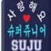 ONLY super junior (@0elfsuperjunior) Twitter profile photo ONLY super junior (@0elfsuperjunior) Twitter profile photo