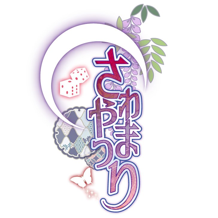 さわやまつりさんのプロフィール画像