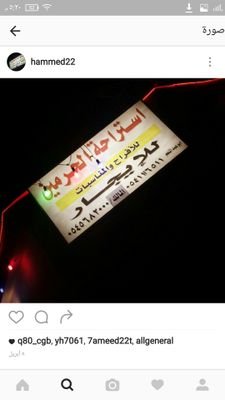 huda_hhaa's profile picture. ‏استراحة الحرمين للايجار اليومي والشهري باسعاار منافسه بحي الرمال
تتوفر مسطحات خضراء مسبح للكبار والصغار  لتواصل ٠٥٠٣١٢٢٢٩٨