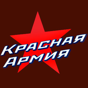 Official Twitter account of Ice Hockey Club Red army
