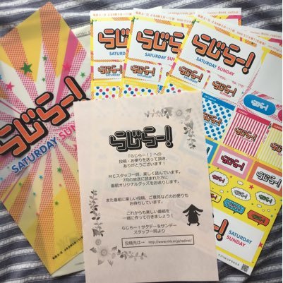 乃木坂46 ひめたん推し らじらー読まれた！