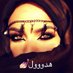 هدووول💅🏻 (@m7arm_hadel) Twitter profile photo هدووول💅🏻 (@m7arm_hadel) Twitter profile photo