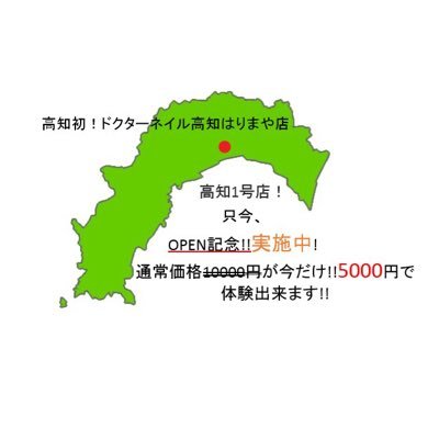 Dr ネイル爪革命 高知はりまや店 Drnail Harimaya Twitter Dr ネイル爪革命 高知はりまや店 Drnail Harimaya Twitter