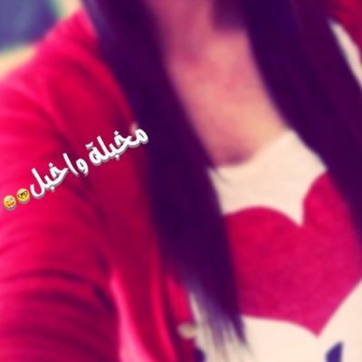 IloveyoAshiq's profile picture. مخبلة🤑 بس حبوبة وداعت طابخين النومي ولكل اللي راح يتابعني🤓 فديتكم فدي من البجامة للبدي😜😜😍