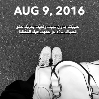 آنآ آبنة تلك آلمرآة آلصبورة آلتي علمتني آن لآ حآجة لي عند مخلوق وان آلله معي دآئما ،هي آحد آقدآري آلسعيدة الله يرحمك ياسعاده قلبي 💌