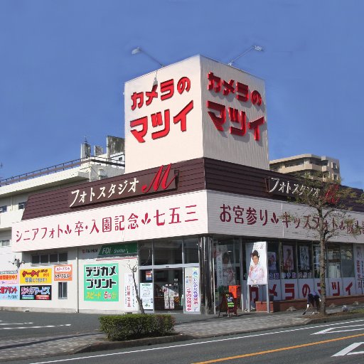 静岡県袋井市にあります、写真店・写真スタジオです。