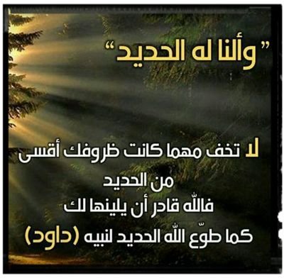 Maram93m's profile picture. كيفمَا يكُونّ ظنَّك بـ الله سَيأتيِك َوالله إذَا أعَطَى أدَهشَّ🎼❤️ اللهم استودعتك راحة قلبي وفرحتي 🕊 ❥࿐