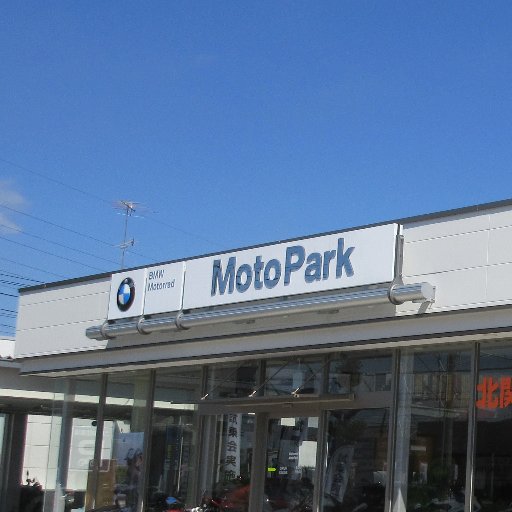 北関東BMW Motorrad専門店 Moto Parkです。いち早く最新情報をお届けします！