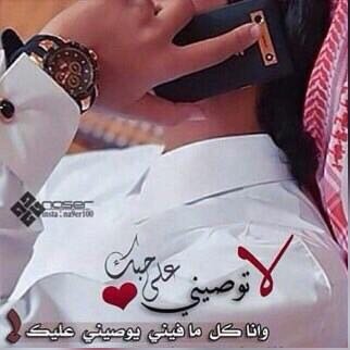 sa55241281's profile picture. ‏‏لوجمعت ايام عمري من فرح ..ماتساوي لحظه من وقتي معك