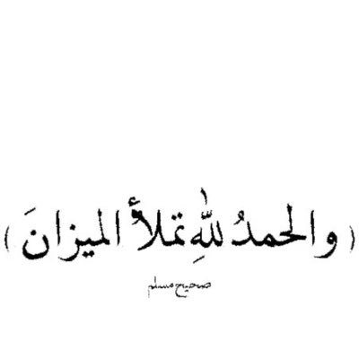 صدقة جارية عن 'سليمان بن مساعد بن سليمان الراشد الحُميد' -رحمه الله- | كآن محباً للقرآن وحافظاً له، فآضت روحُه، سترتوي نفوسنا منه، ليصل إليه دون علمهِ بهآ.