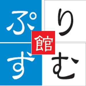 振袖レンタル専門店「ぷりずむ館」はキテミテマツドに店舗があります！ 松戸地域成人式の振袖をお探しの方はぜひ一度ご試着にいらしてください。