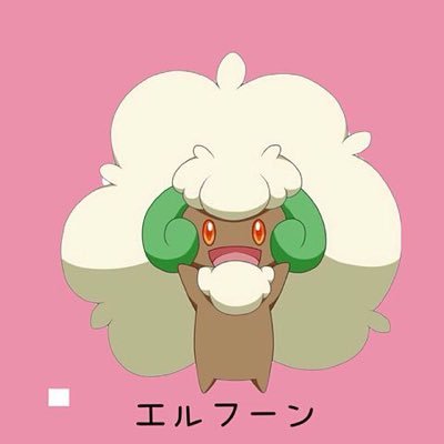 ゆま ポケモン垢 Yuma Whimsicott Twitter