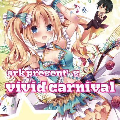 vividcarnivalさんのプロフィール画像
