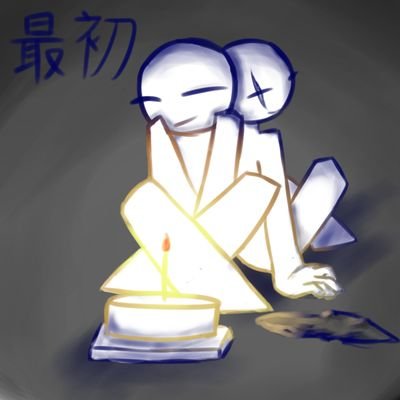 처음さんのプロフィール画像
