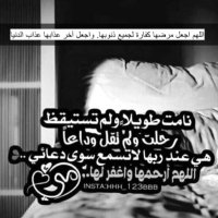 أفراح العنزي (@afrah902) 's Twitter Profile Photo أفراح العنزي (@afrah902) 's Twitter Profile Photo