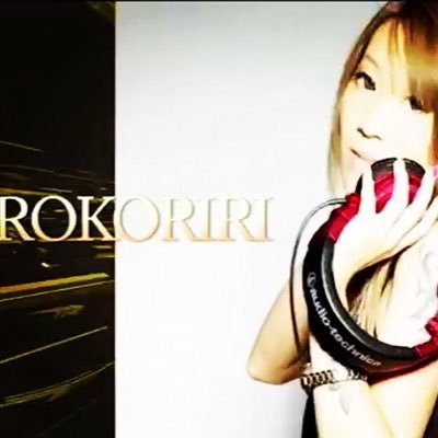 0729Hiroko's profile picture. 『DJ Rokoriri』気が向くままに生きてます！ Hilcrhyme.ＴＯＣ.#Rokoriri