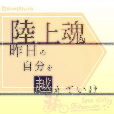 陸上魂 Sur Twitter 陸上垢 作りました なのでタグします 陸上部 四継してる人rt 幅跳びしてる人rt 走るのが好きな人rt 陸上が好きな人rt