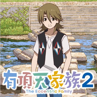 アニメ 有頂天家族２ 公式アカウント Uchoten2 Anime ทว ตเตอร