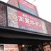 高麗ガーデン福田本店|KOHRAI GARDEN FUKUDA (@kohraihonten) Twitter profile photo 高麗ガーデン福田本店|KOHRAI GARDEN FUKUDA (@kohraihonten) Twitter profile photo