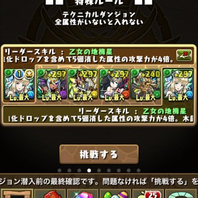 パズドラ リセマラ垢配布所 Fantaofgg Twitter