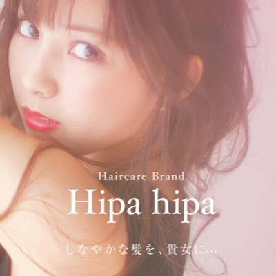 CHEERS for hairのオリジナルヘアケアブランドHipa hipaのアカウントです。ネット通販サイトも掲載してますのでご覧ください。