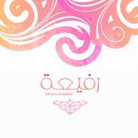 رفيعة الحامد (@umraed88) 's Twitter Profile