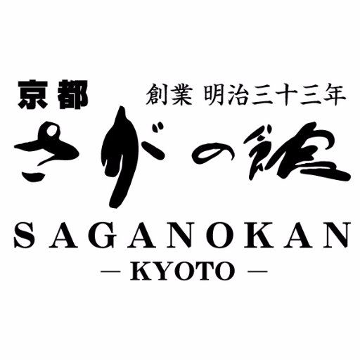 卒業式袴レンタルご利用実績12年連続No1！(※)、成人式振袖レンタル・販売、着物レンタル（街着）、着物のことなら何でもお任せの京都さがの館です🌸※関西圏の大学生協の集計による袴の利用実績