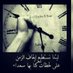 منبع الثلج (@althaljmanb) Twitter profile photo منبع الثلج (@althaljmanb) Twitter profile photo