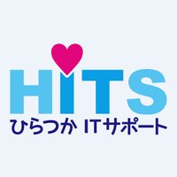 ひらつか IT サポート(@HiratsukaIt) 's Twitter Profile Photo