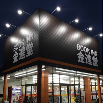 福岡県粕屋町の本屋です。本・一番くじ入荷情報・トレカ入荷買取情報を中心にお伝えします。℡092-938-0006　本のご注文・お問合せはお電話で受付しております。営業時間：月曜～土曜10時-22時、日曜・祝日10時-21時。買取受付時間【11:00~19:00】デュエルスペース完備【32人】