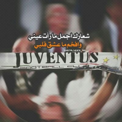 mazon4's profile picture. ‏⚫⚪‏‏‏ يوفنتيني ❤⚽