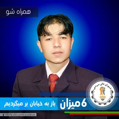 Rajabali nazari
I live in kabul -Afghanistan
I was born at 1/1/1370
I am studying political science in eb ne sina university