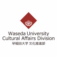 早稲田文化【早稲田大学公式】(@waseda_univ_Cul) 's Twitter Profile Photo