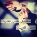 حيدر المتواضع (@haidaeralasmal1) Twitter profile photo حيدر المتواضع (@haidaeralasmal1) Twitter profile photo