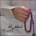 ابو طارق (@faras077i) Twitter profile photo ابو طارق (@faras077i) Twitter profile photo