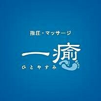 渋谷で愛され19年✨国家資格者による本格指圧マッサージ✨渋谷駅徒歩5分この道26年の経験豊富な施術者が担当!肩こり・腰痛・むくみ・冷え性など、日々の不調に丁寧にケアア!妊婦さんも安心のマタニティマッサージも好評です!🌿 指圧・整体・アロマリンパ・オイルマッサージ🌿 産前産後ケアにも対応☆彡【あん摩マッサージ指圧】