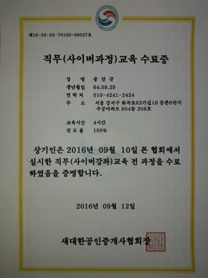 송안규 부동산업자님들 공유부탁드립니다