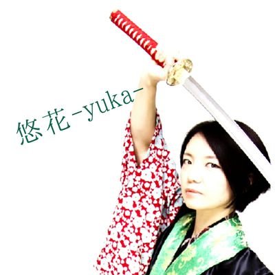悠花-yuka-さんのプロフィール画像