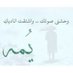 مﻻك (@muslim90352) Twitter profile photo