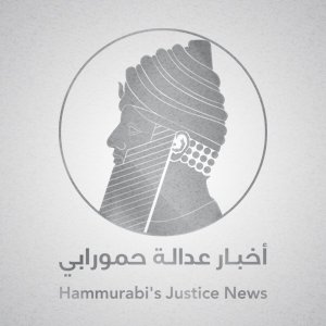 Welcome to the Hammurabi’s Justice News, the voice of resistance, righteousness, citizenship, and justice.