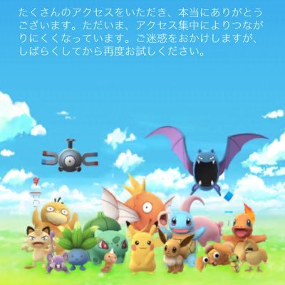 海月*ポケモンGO