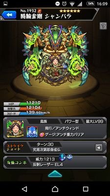 モンスト覇者制覇 Agjpwtmd Twitter モンスト覇者制覇 Agjpwtmd Twitter