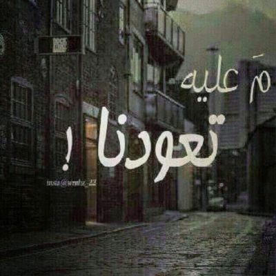 تايه في دنيا المصالح En Twitter هلا وغلا وكرتون حلا