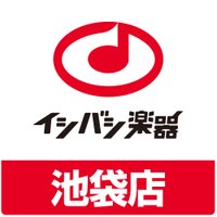 イシバシ楽器 池袋店 P'PARCO 7F (@1484ikebukuro) 's Twitter Profile Photo イシバシ楽器 池袋店 P'PARCO 7F (@1484ikebukuro) 's Twitter Profile Photo