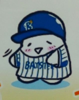 横浜DeNAベイスターズを応援するやよ！
2牧！4度会！29光！63 関根！98京田！ギター弾いたりベース弾いたりする。